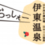 onsen.png